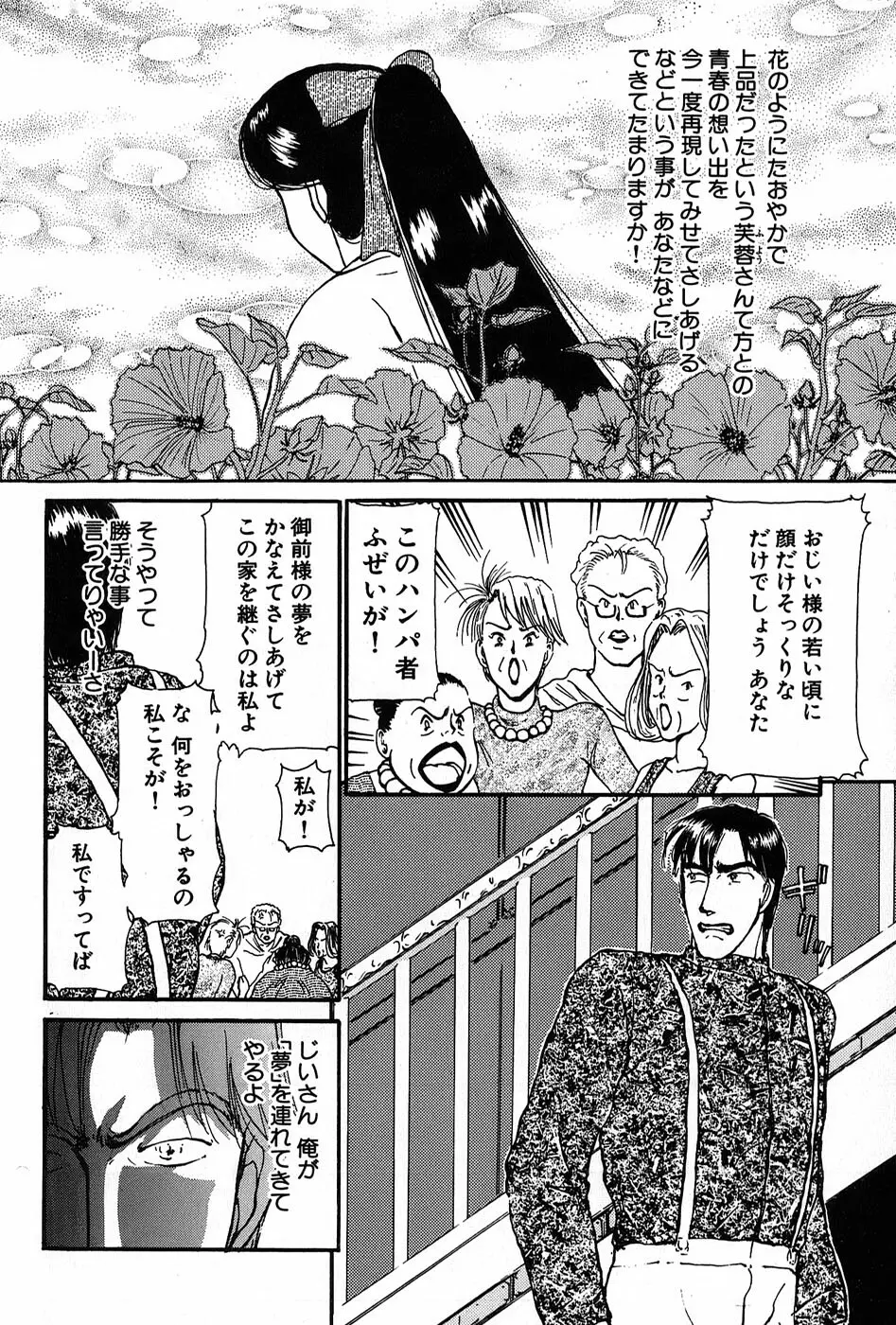りっちゃんのくちびる 第01巻 Page.33