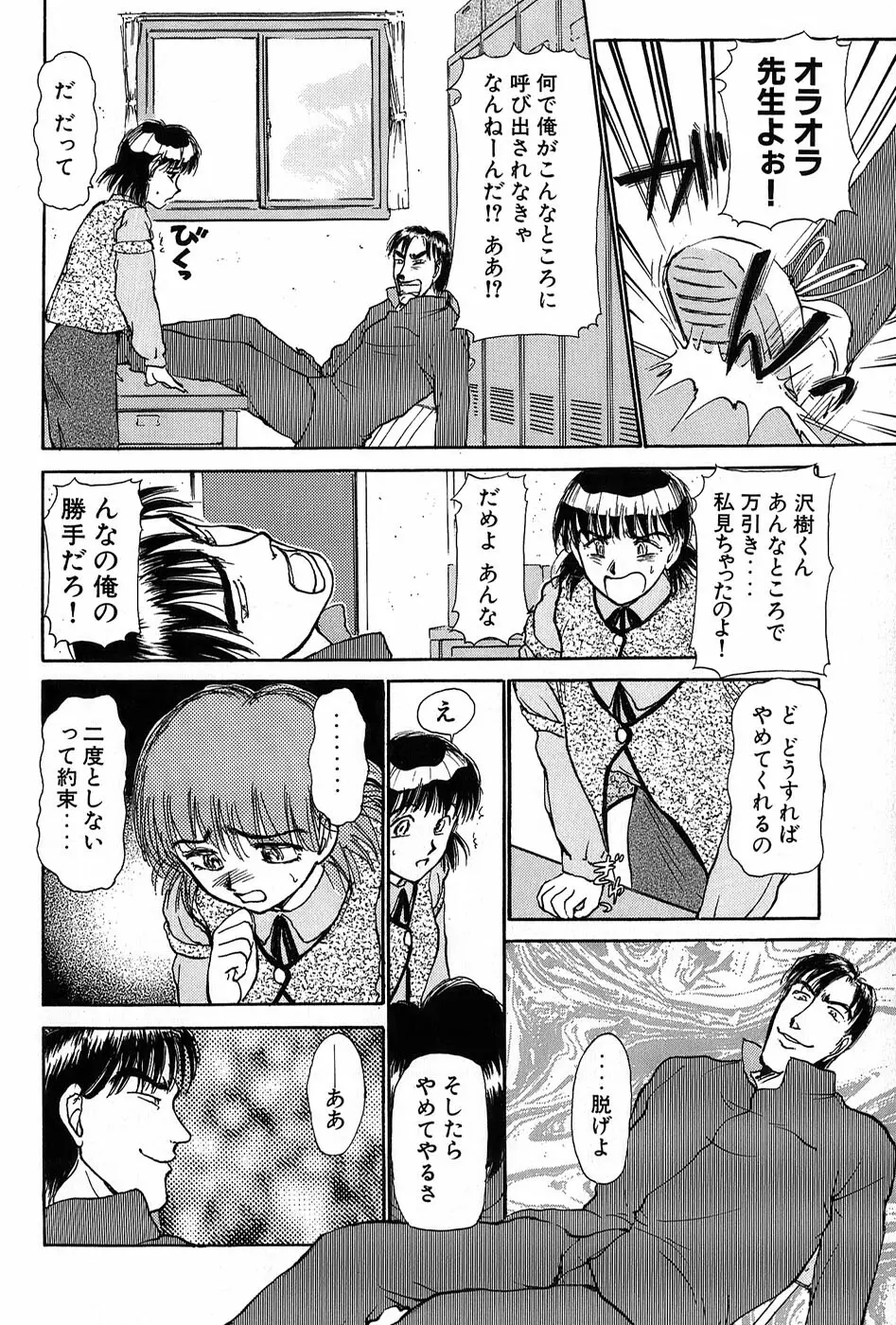 りっちゃんのくちびる 第01巻 Page.35
