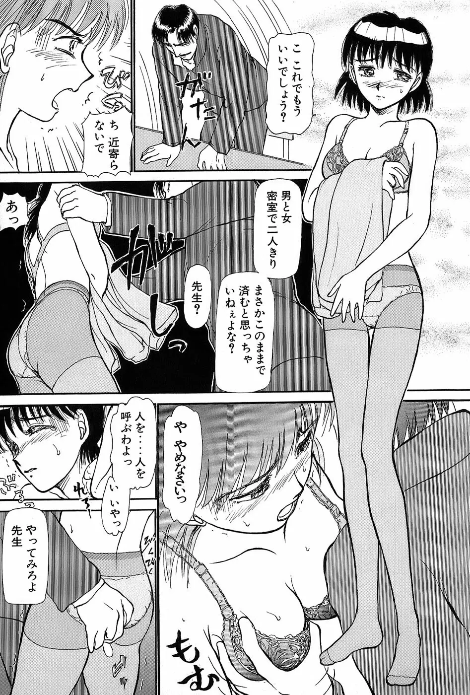 りっちゃんのくちびる 第01巻 Page.36