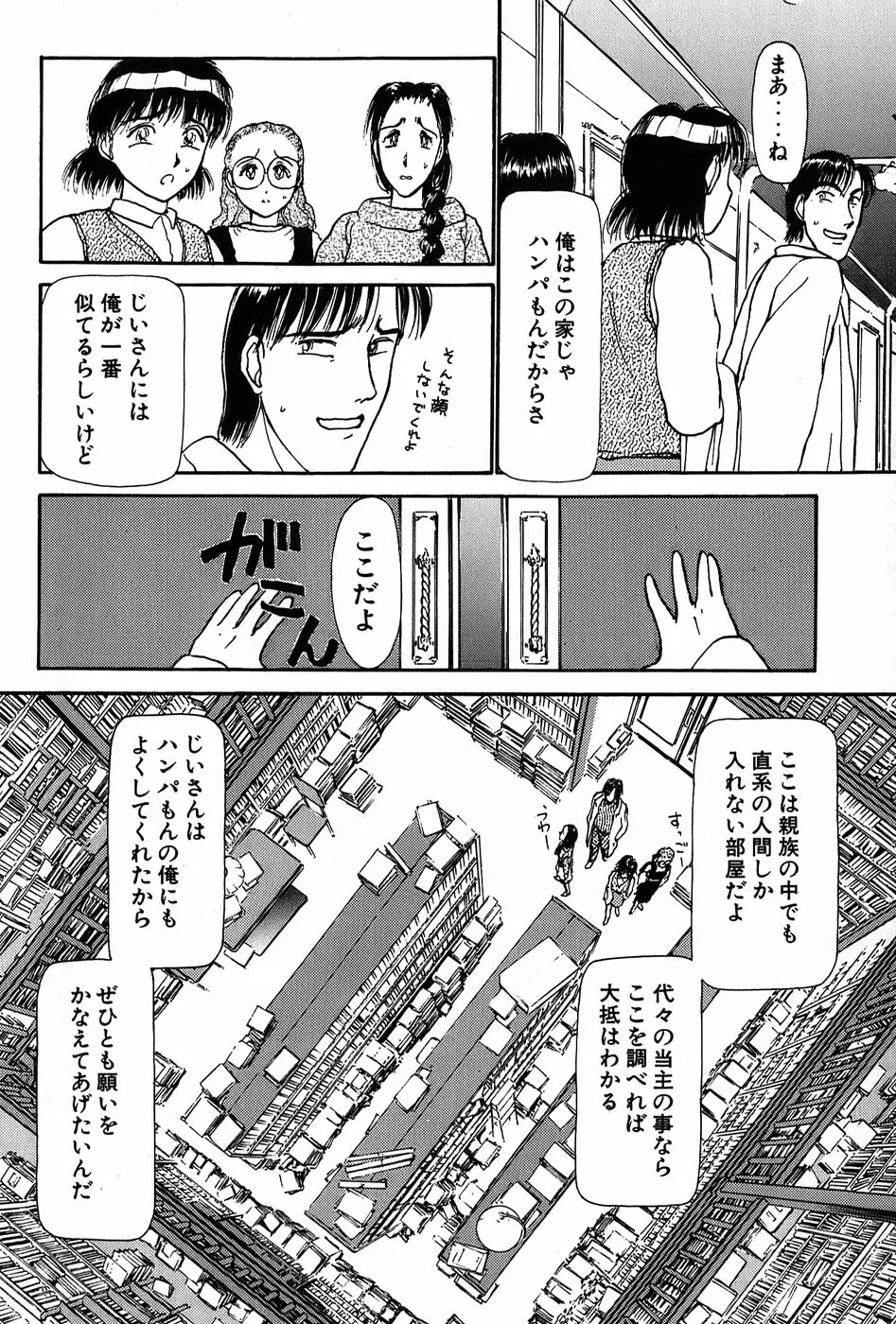 りっちゃんのくちびる 第01巻 Page.43