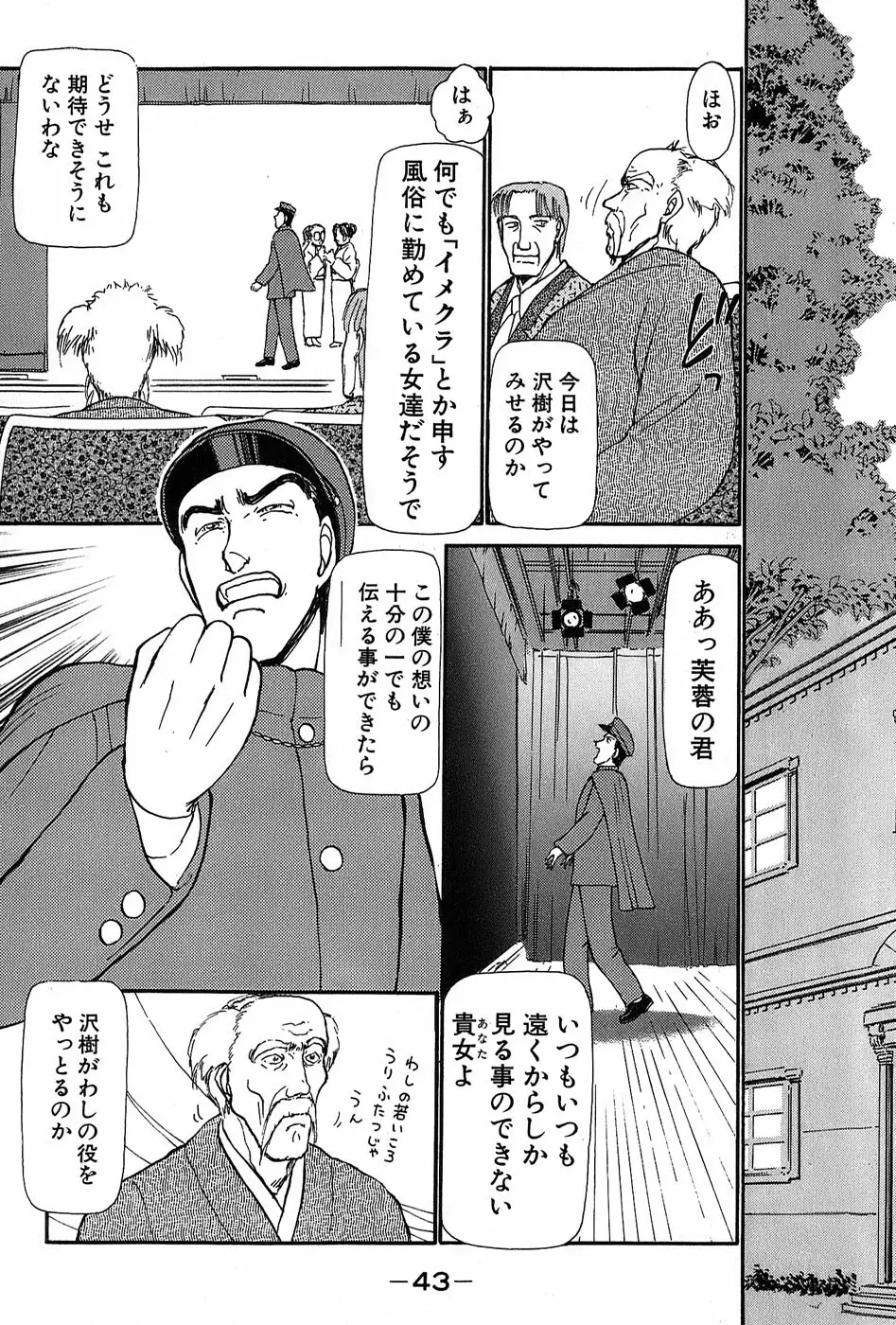 りっちゃんのくちびる 第01巻 Page.46