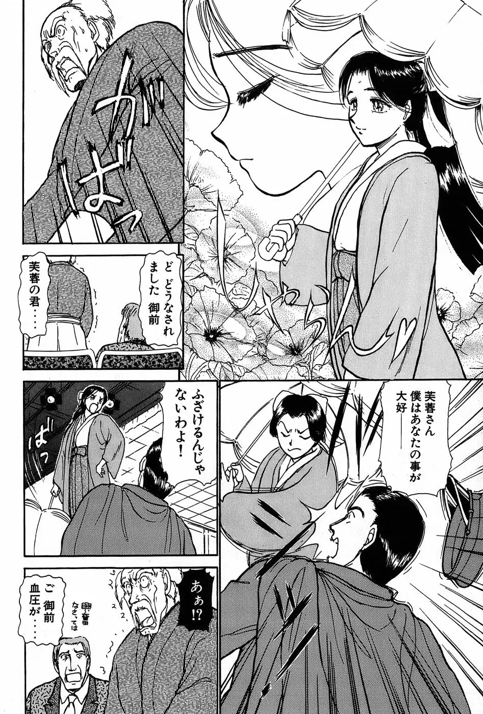 りっちゃんのくちびる 第01巻 Page.47