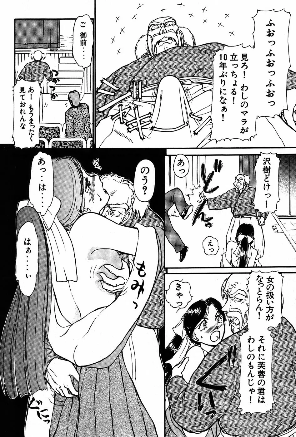 りっちゃんのくちびる 第01巻 Page.51