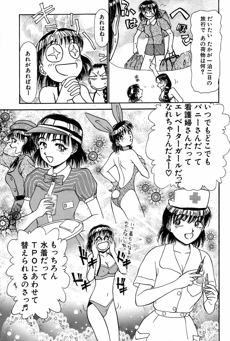 りっちゃんのくちびる 第01巻 Page.64