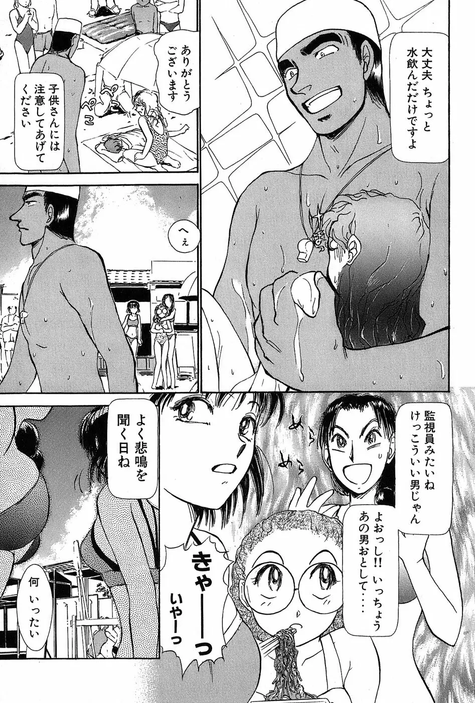 りっちゃんのくちびる 第01巻 Page.66