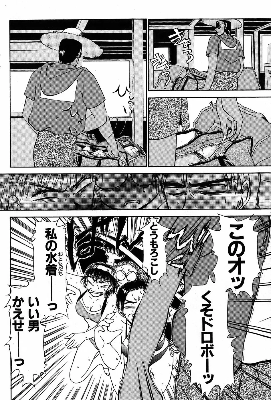 りっちゃんのくちびる 第01巻 Page.71