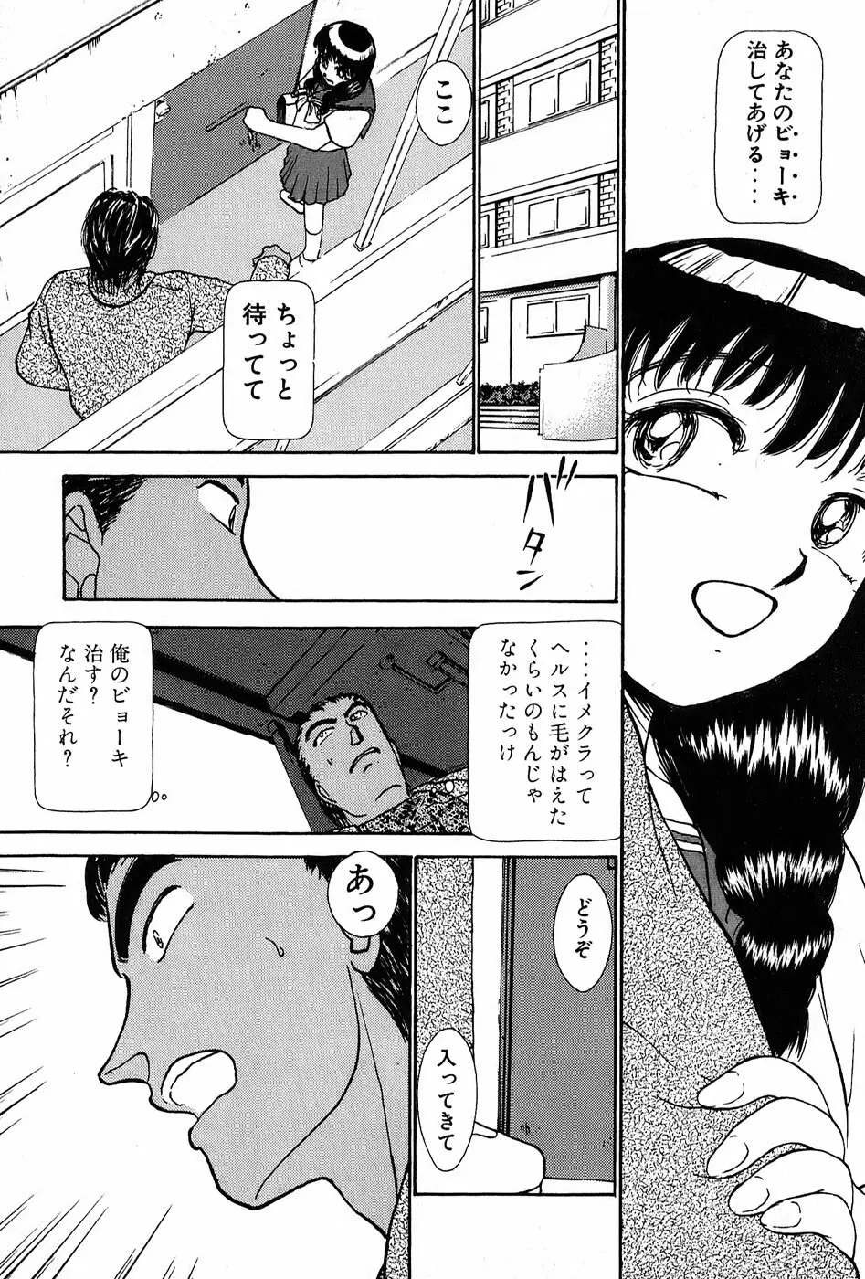 りっちゃんのくちびる 第01巻 Page.78