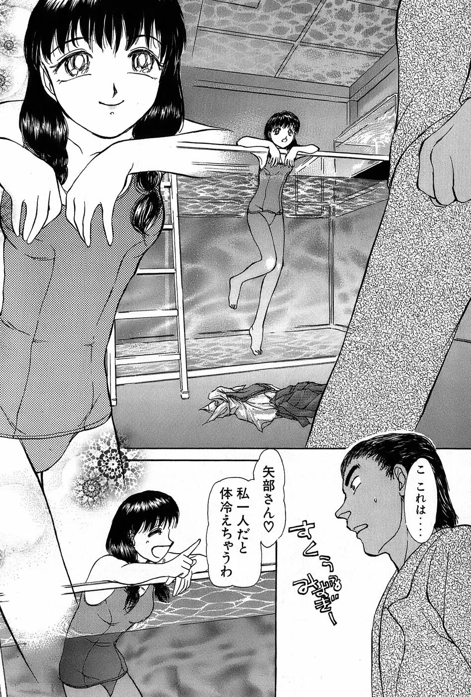 りっちゃんのくちびる 第01巻 Page.79
