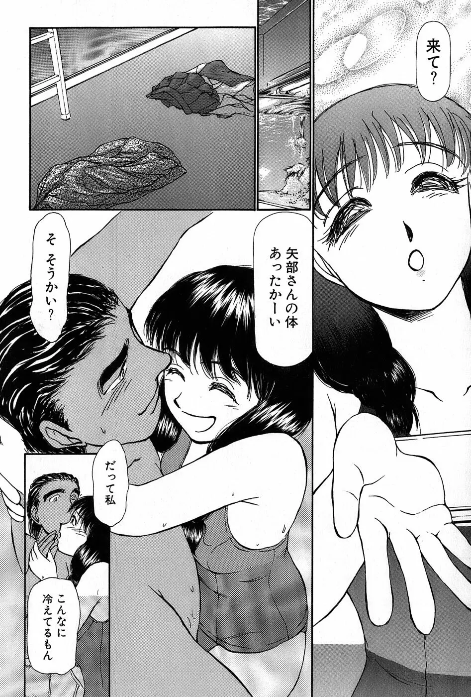 りっちゃんのくちびる 第01巻 Page.81