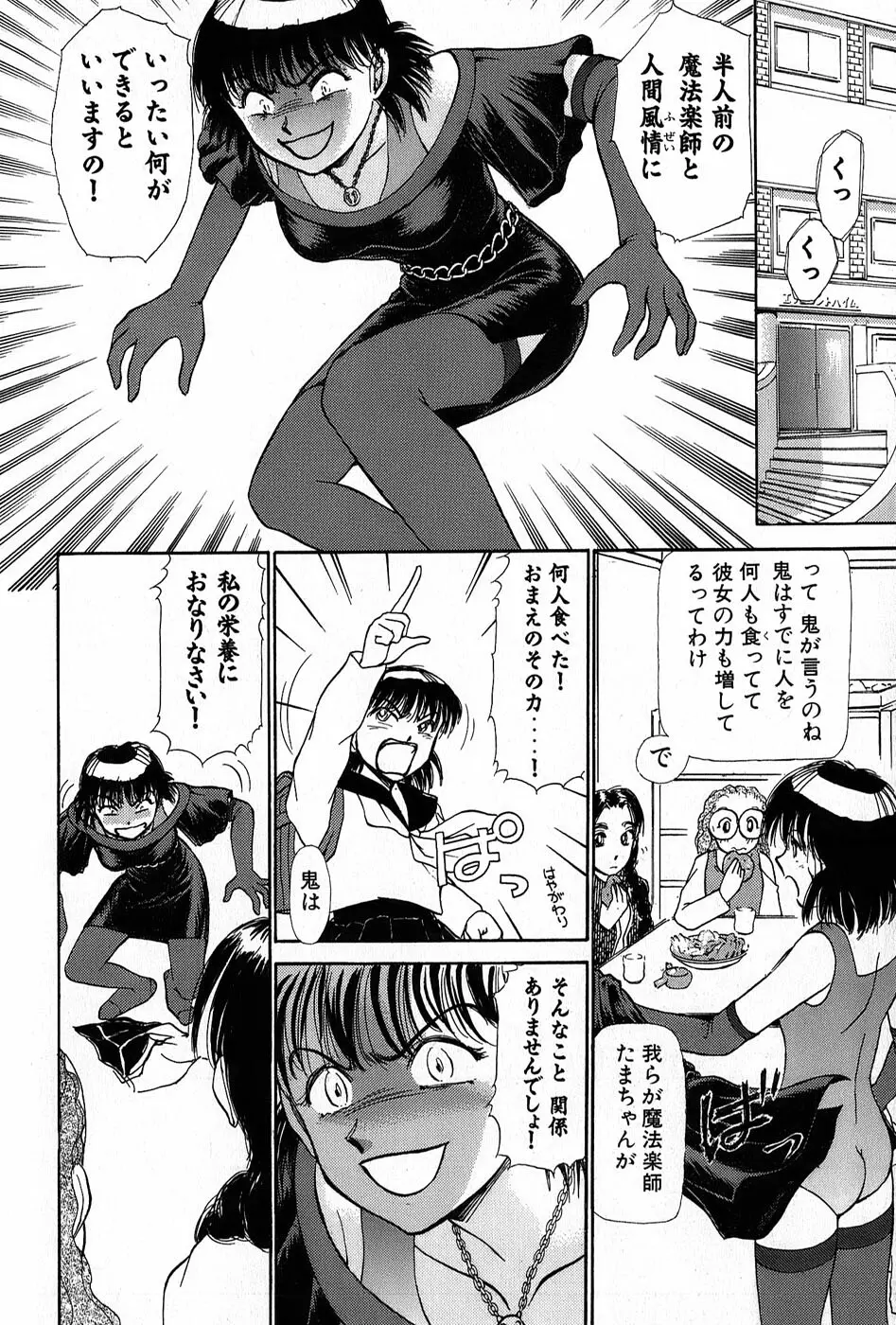 りっちゃんのくちびる 第01巻 Page.91