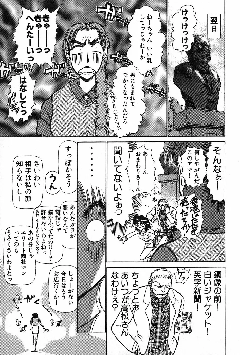 りっちゃんのくちびる 第02巻 Page.120