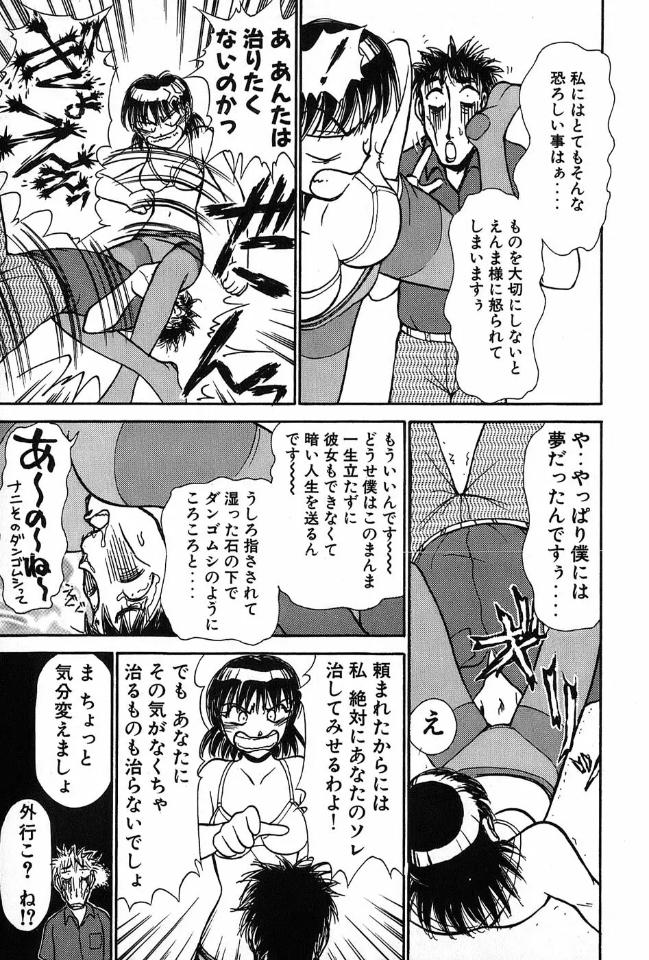 りっちゃんのくちびる 第02巻 Page.154