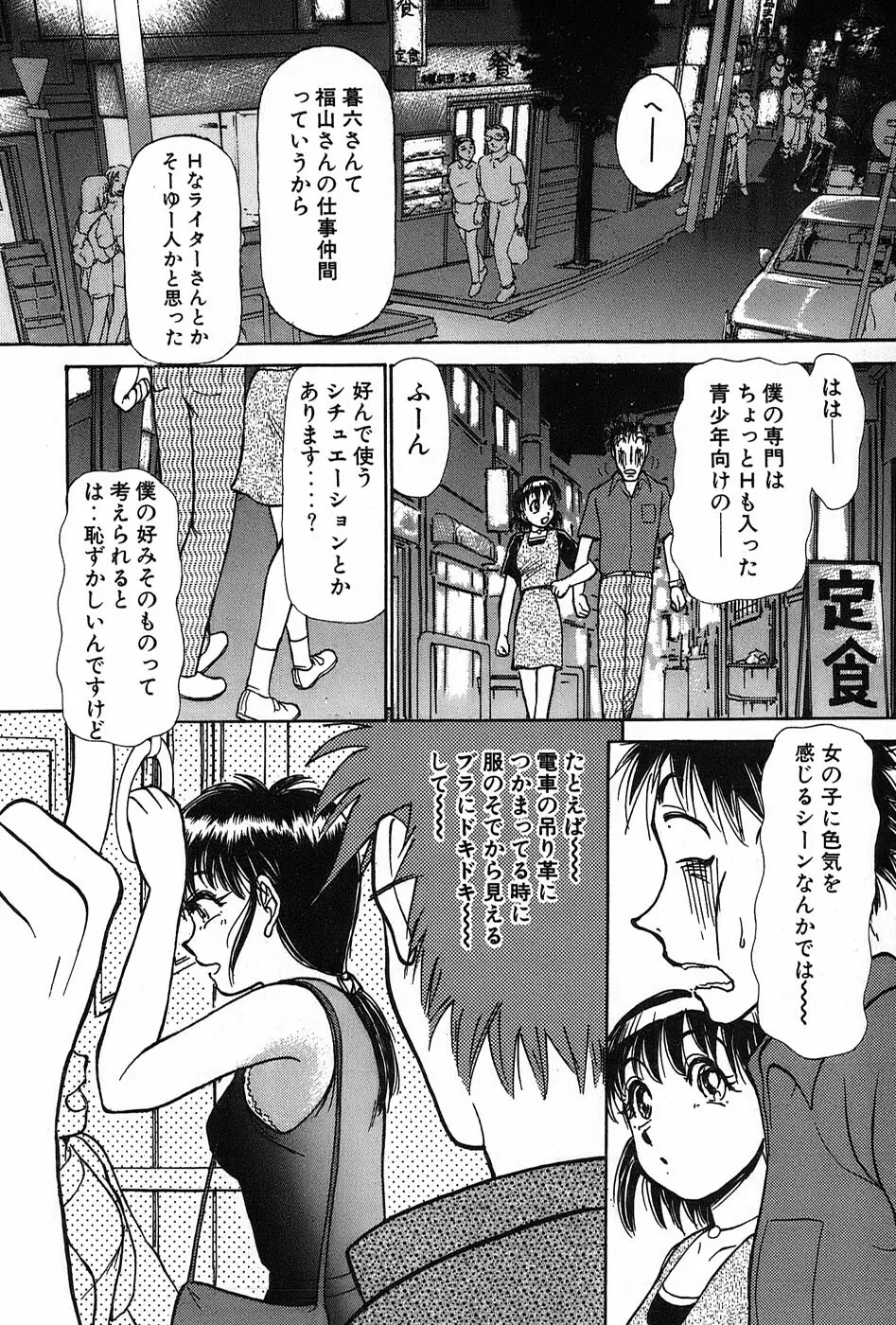 りっちゃんのくちびる 第02巻 Page.155