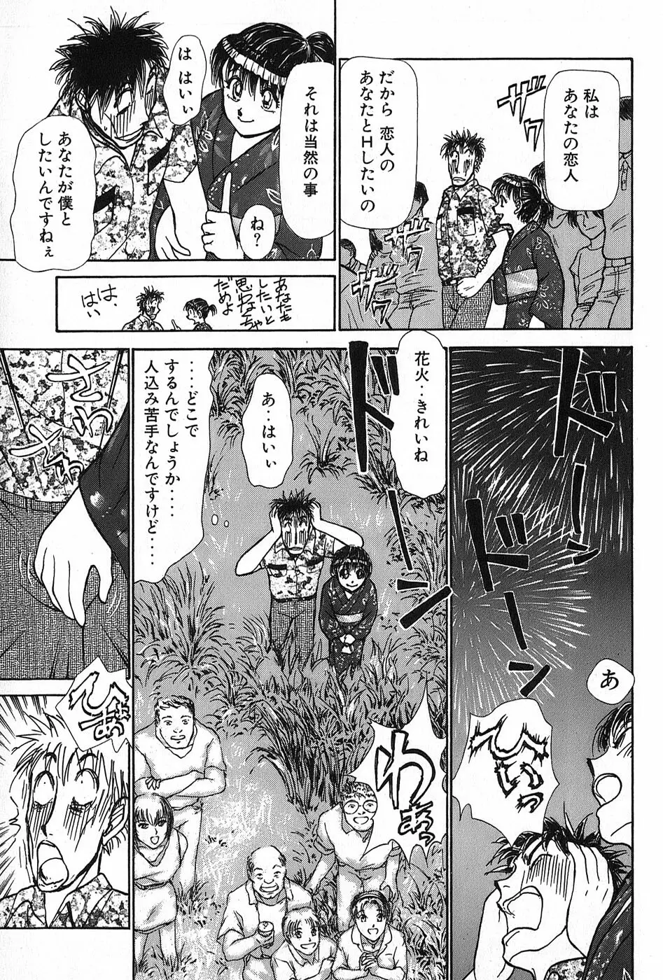 りっちゃんのくちびる 第02巻 Page.162