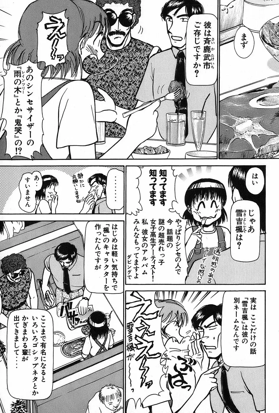 りっちゃんのくちびる 第02巻 Page.174