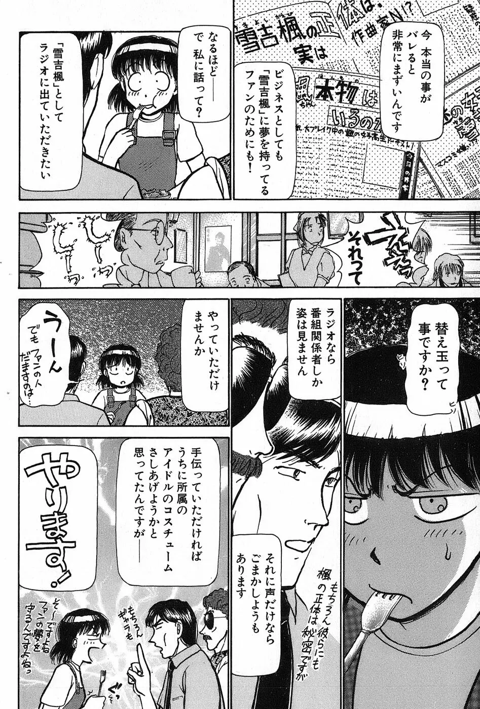 りっちゃんのくちびる 第02巻 Page.175