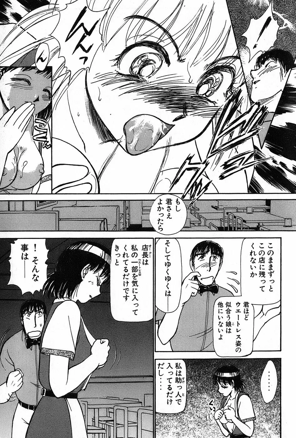 りっちゃんのくちびる 第02巻 Page.224