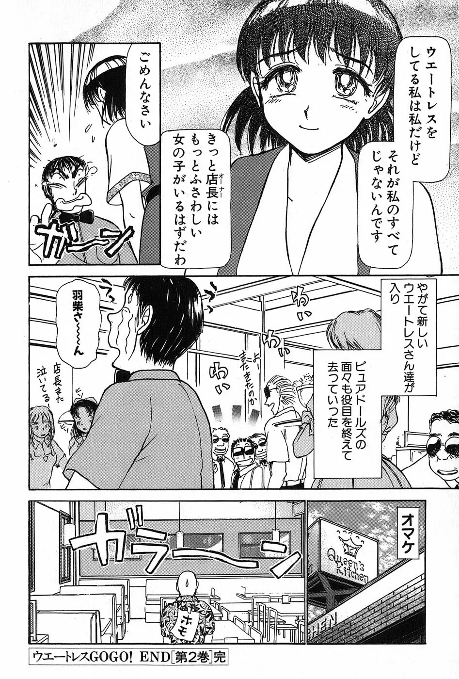 りっちゃんのくちびる 第02巻 Page.225