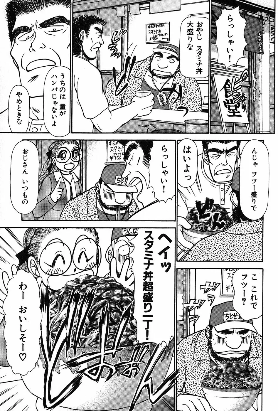 りっちゃんのくちびる 第02巻 Page.34