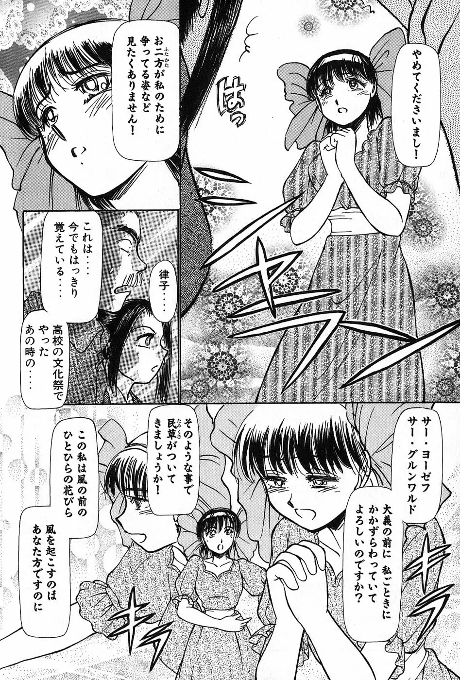 りっちゃんのくちびる 第02巻 Page.73