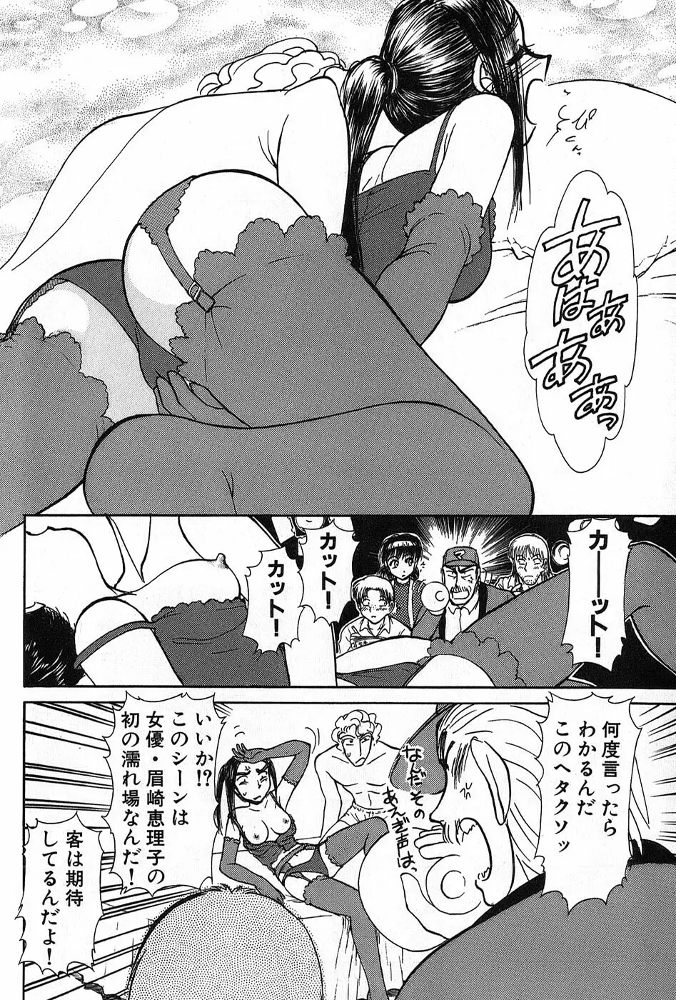 りっちゃんのくちびる 第02巻 Page.75