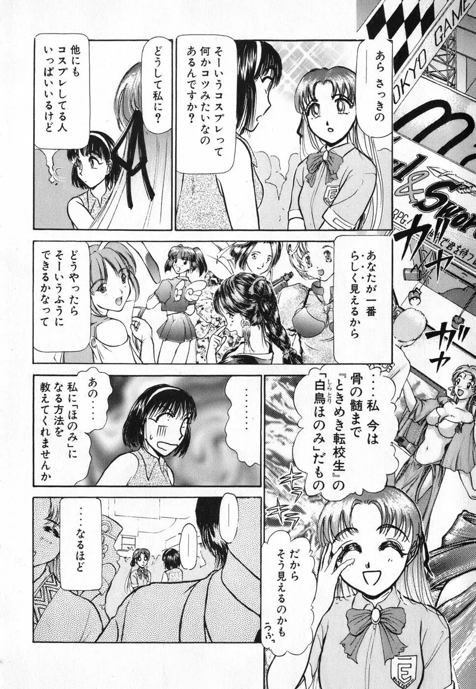 りっちゃんのくちびる 第04巻 Page.12