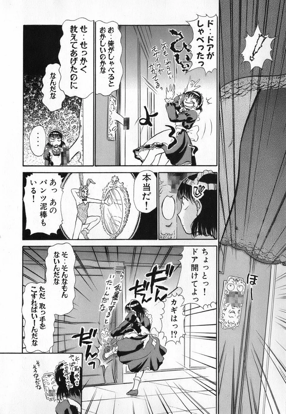りっちゃんのくちびる 第04巻 Page.122