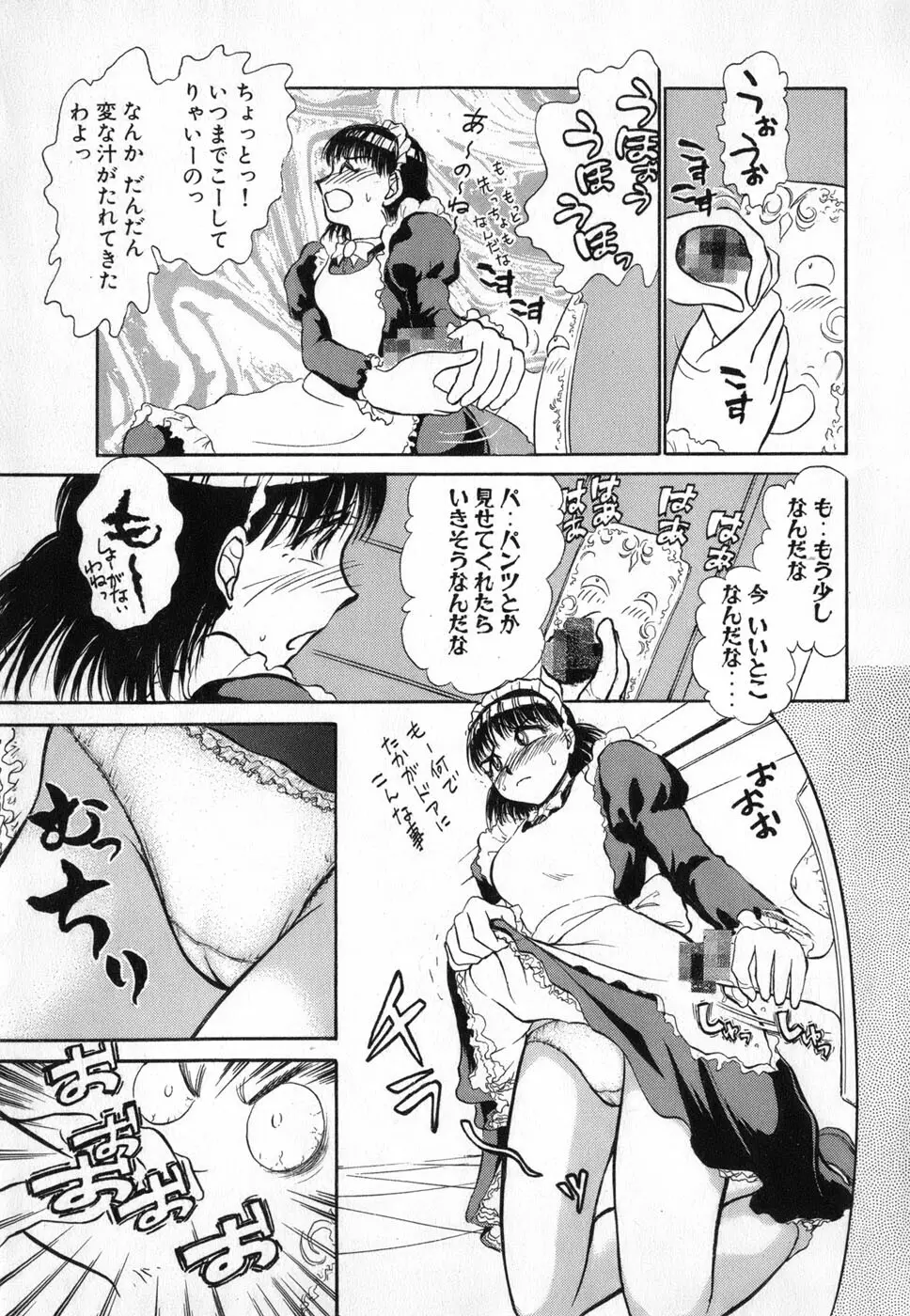 りっちゃんのくちびる 第04巻 Page.123