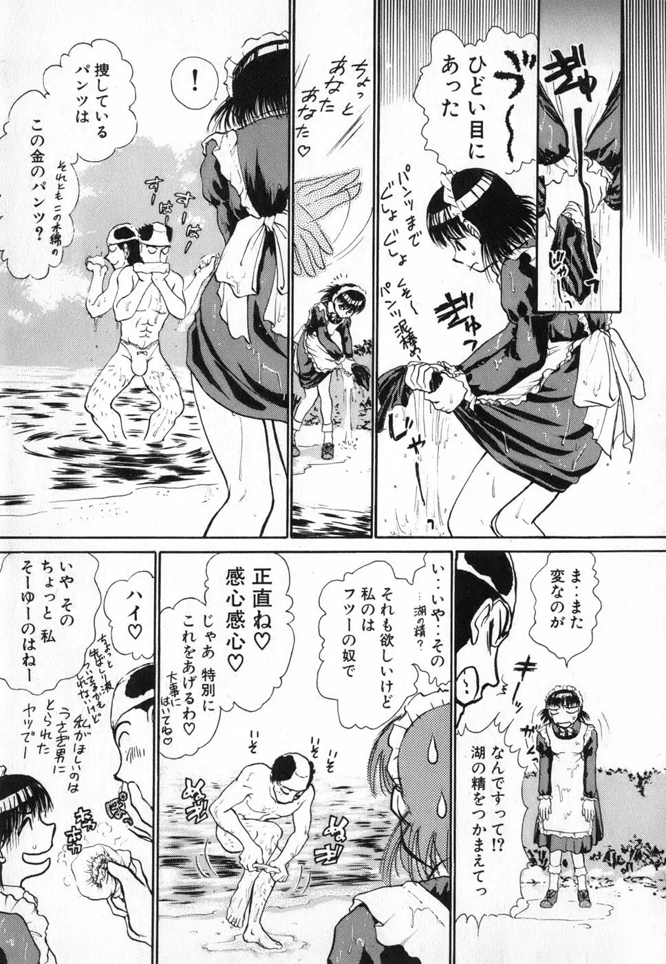 りっちゃんのくちびる 第04巻 Page.125