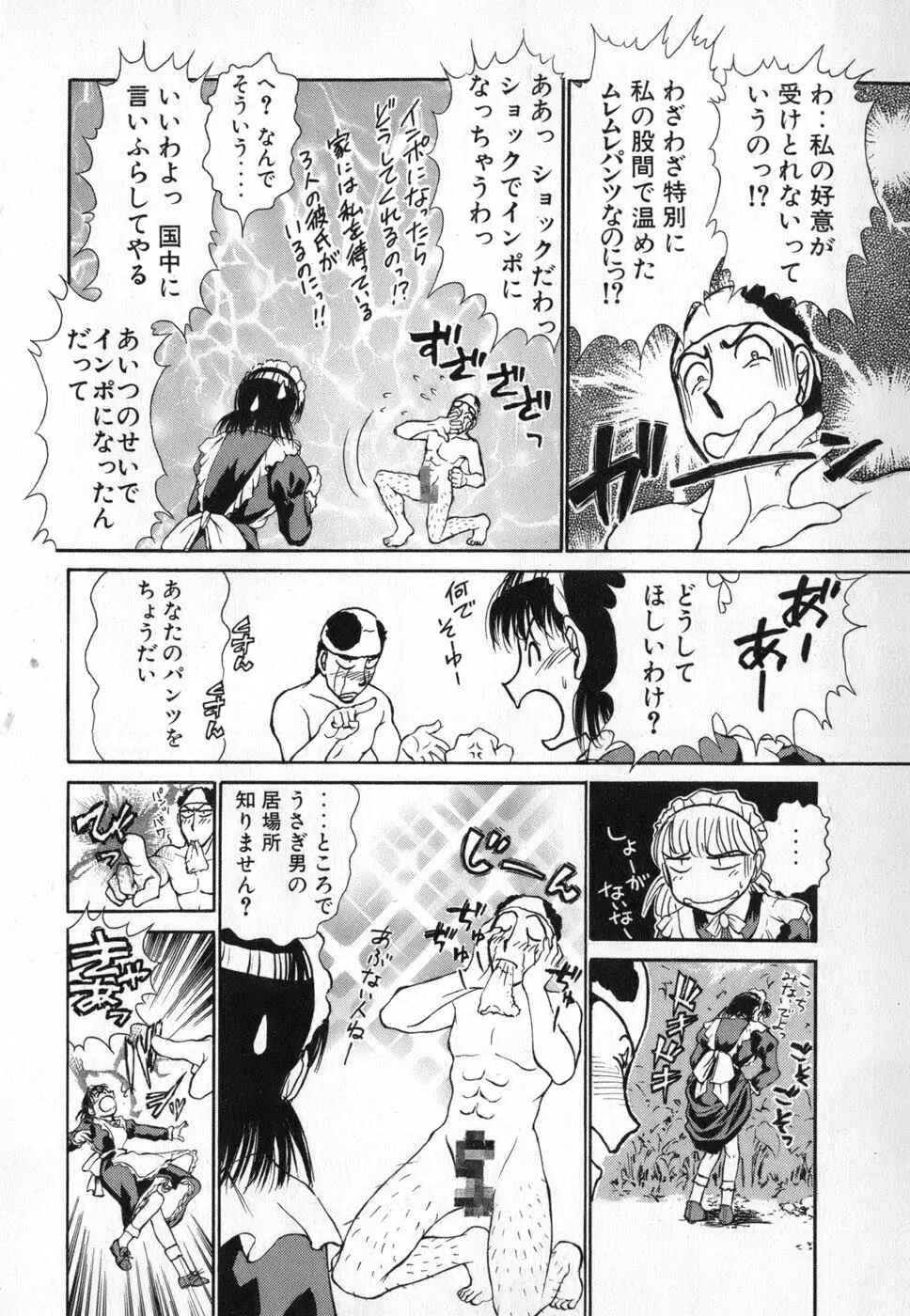 りっちゃんのくちびる 第04巻 Page.126