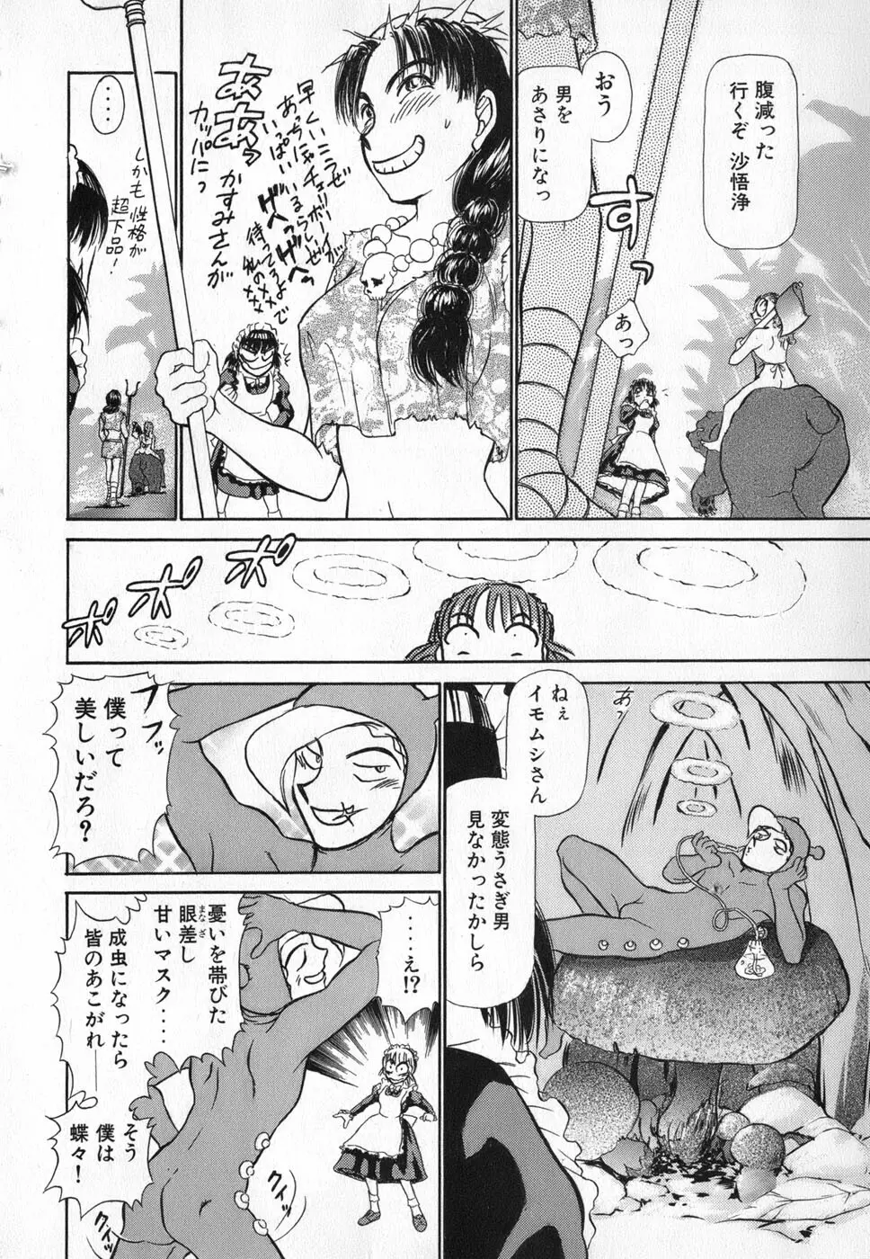 りっちゃんのくちびる 第04巻 Page.128