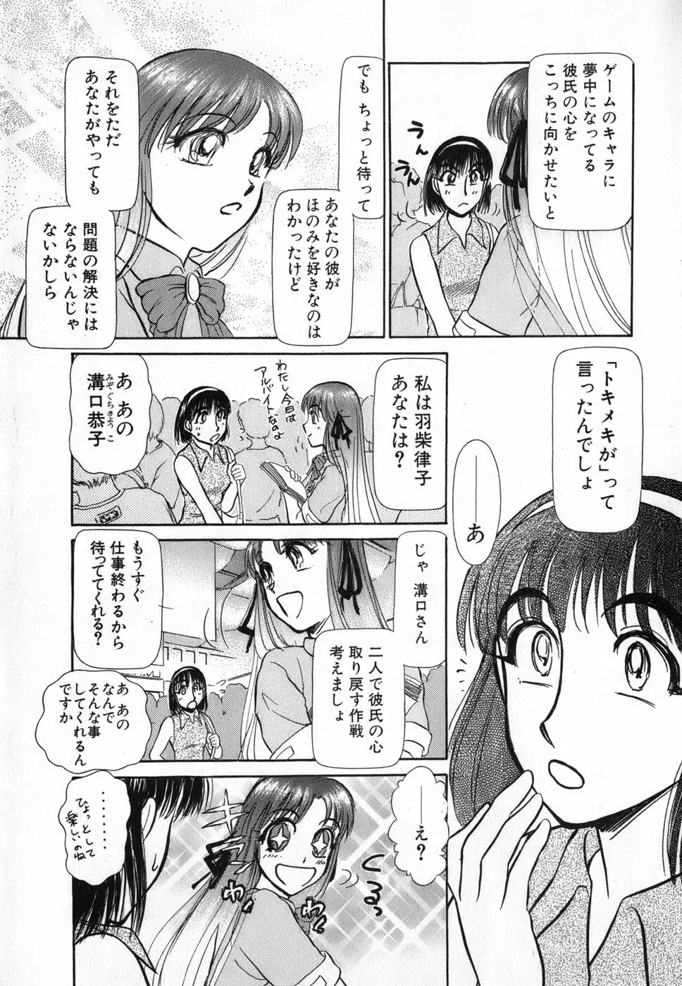 りっちゃんのくちびる 第04巻 Page.13