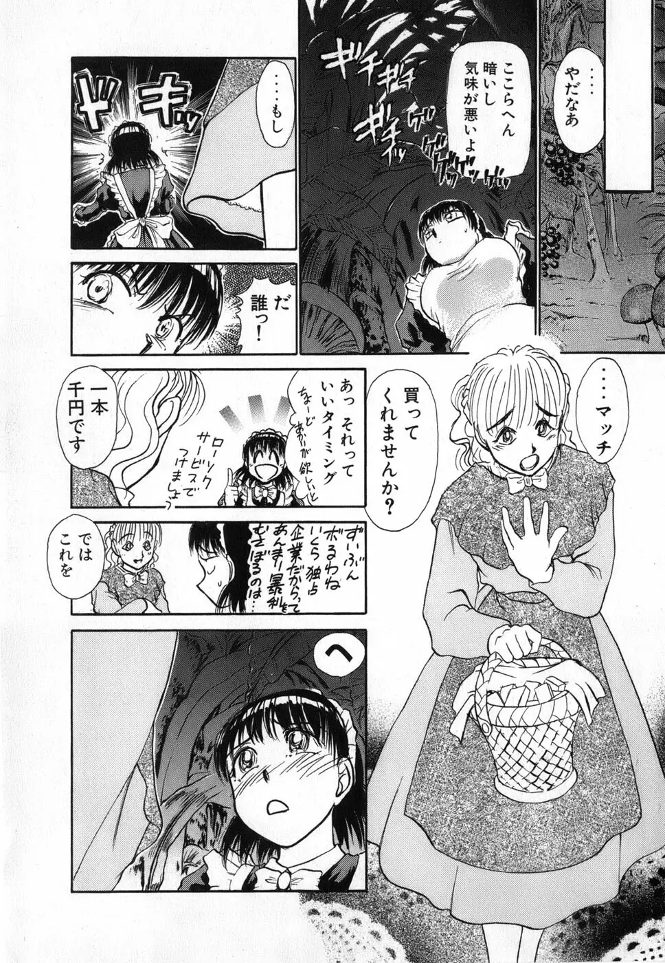 りっちゃんのくちびる 第04巻 Page.135