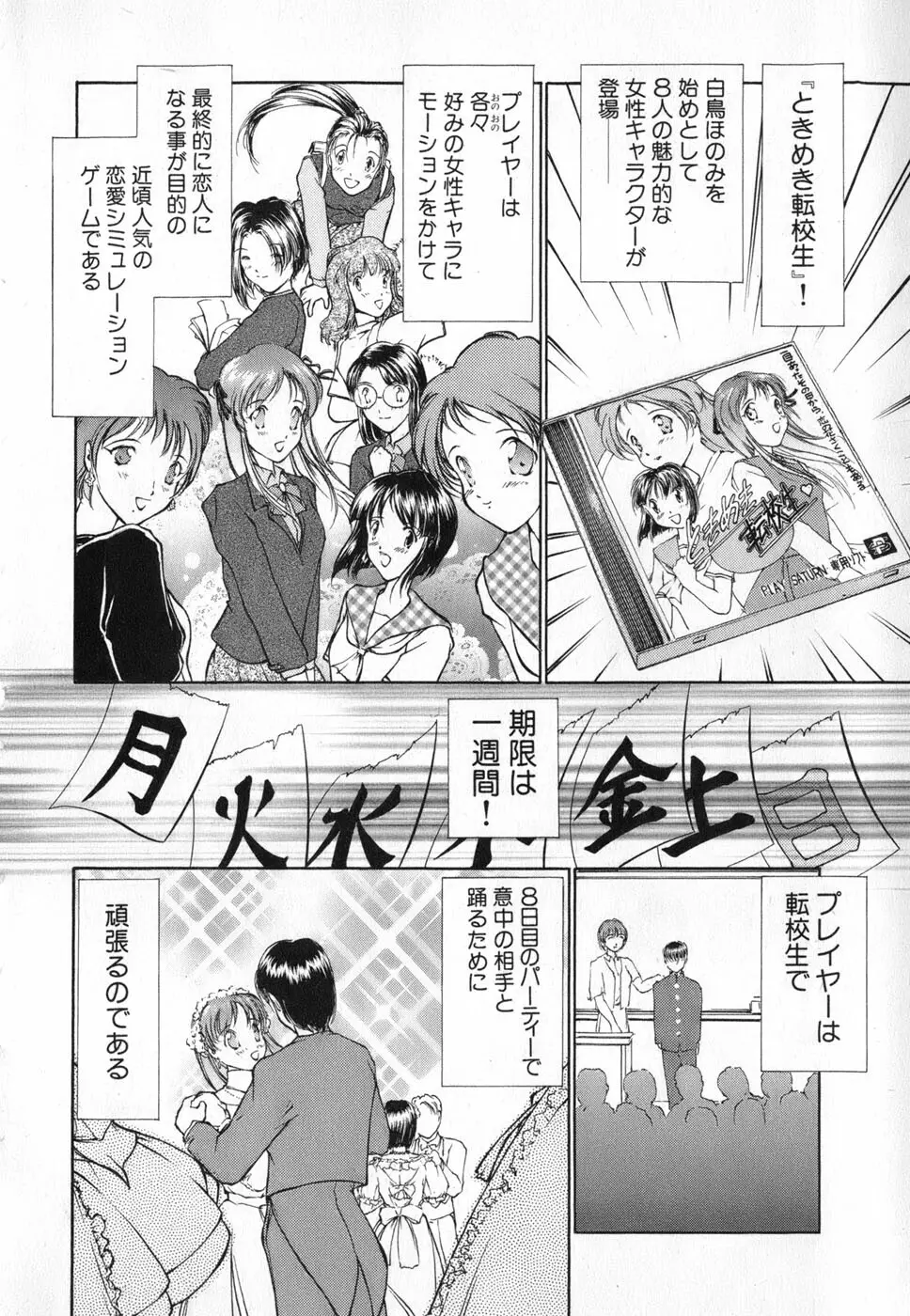 りっちゃんのくちびる 第04巻 Page.14