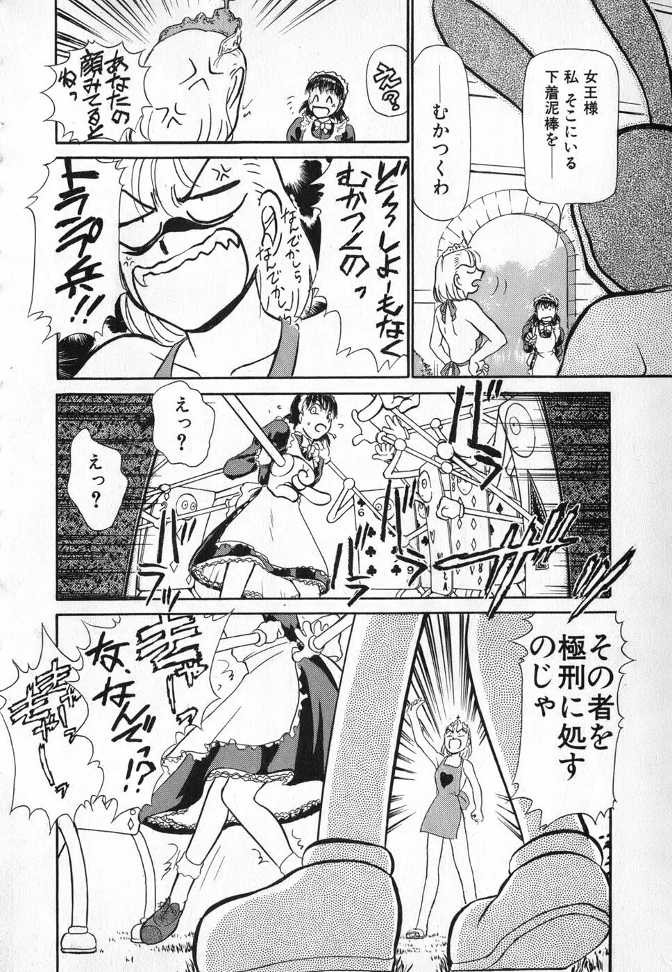 りっちゃんのくちびる 第04巻 Page.140