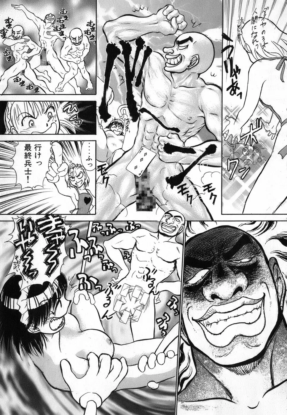 りっちゃんのくちびる 第04巻 Page.143