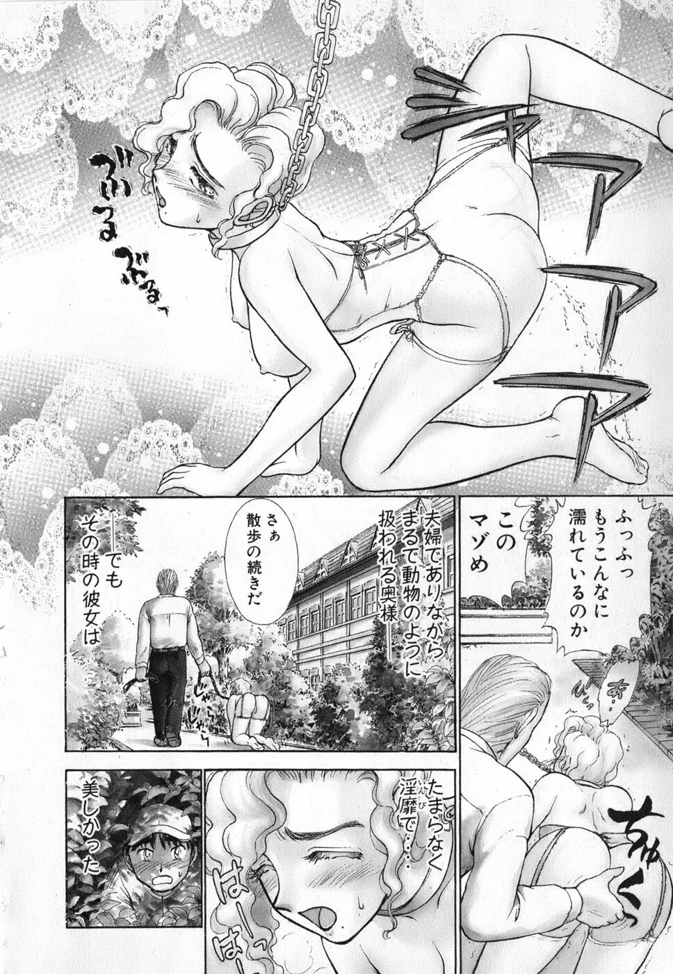 りっちゃんのくちびる 第04巻 Page.146