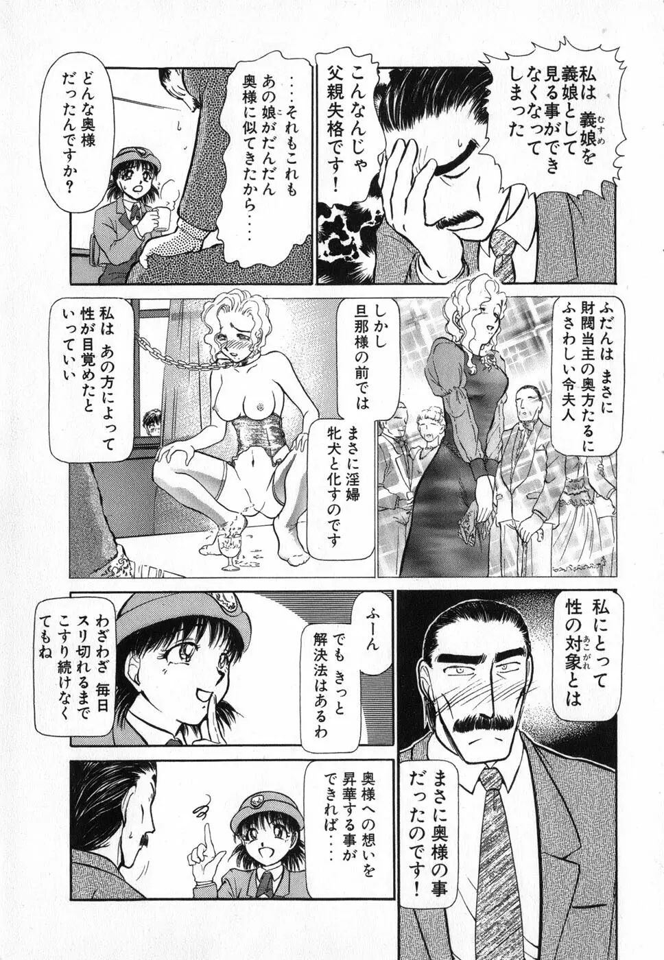 りっちゃんのくちびる 第04巻 Page.153