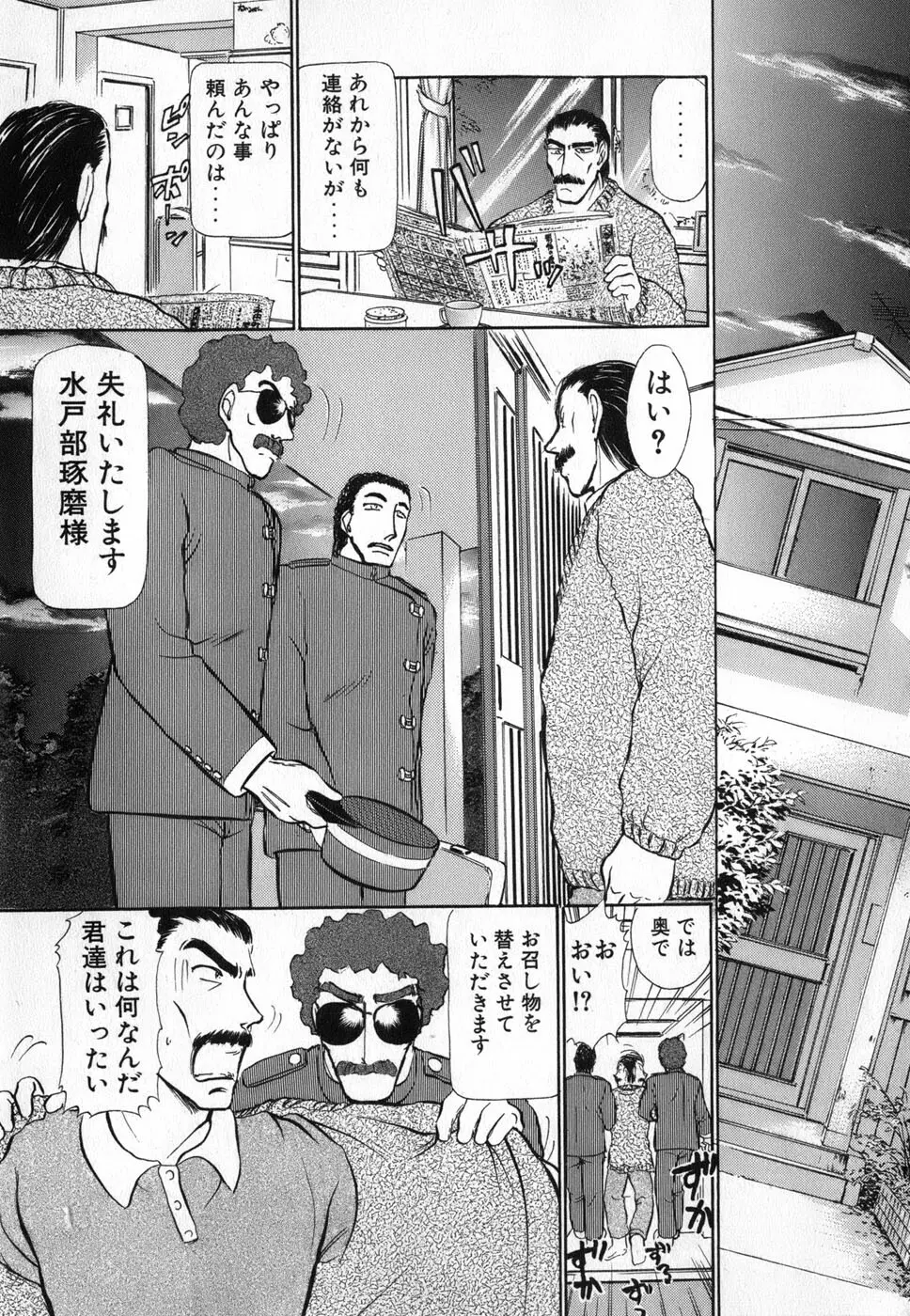 りっちゃんのくちびる 第04巻 Page.157