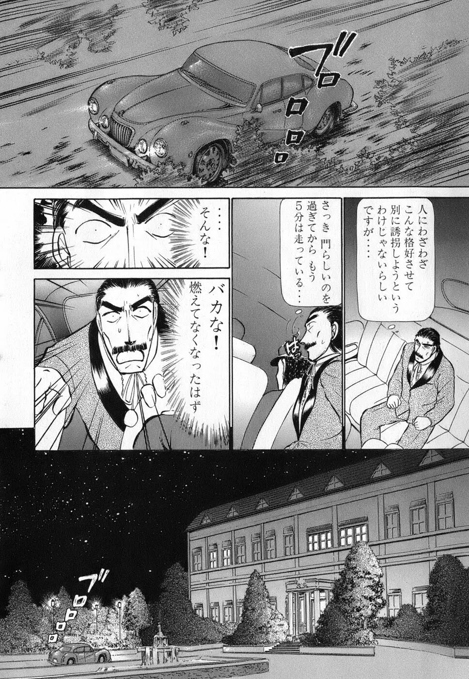 りっちゃんのくちびる 第04巻 Page.158