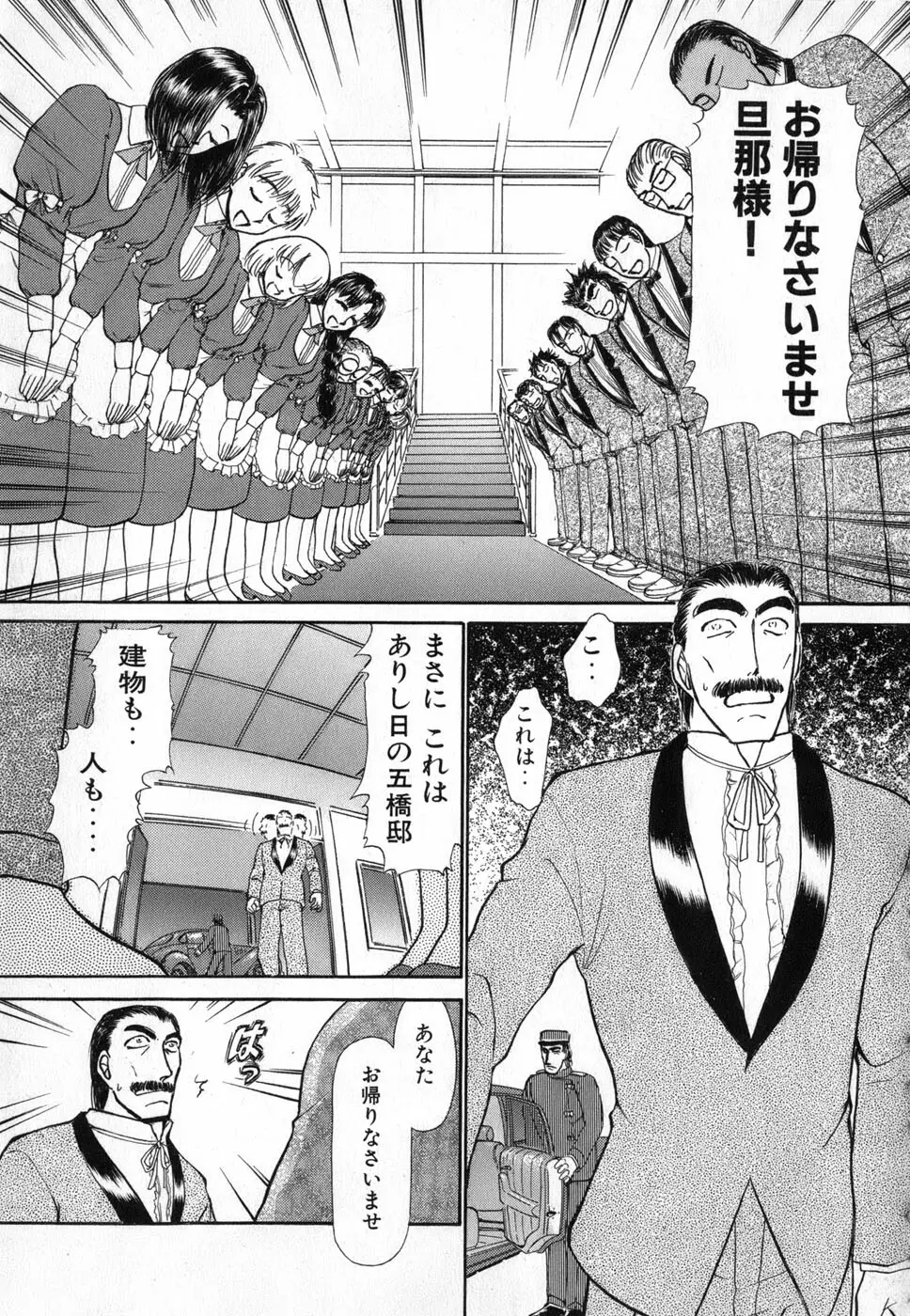 りっちゃんのくちびる 第04巻 Page.159