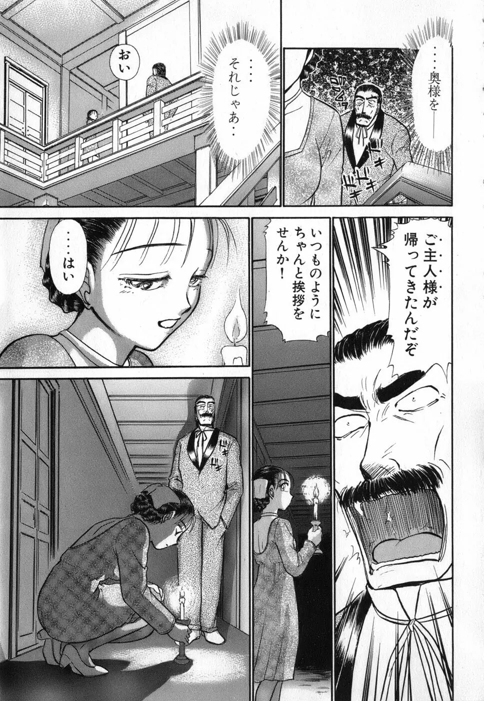 りっちゃんのくちびる 第04巻 Page.161