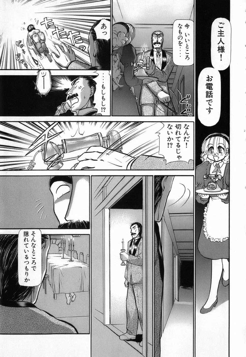 りっちゃんのくちびる 第04巻 Page.167