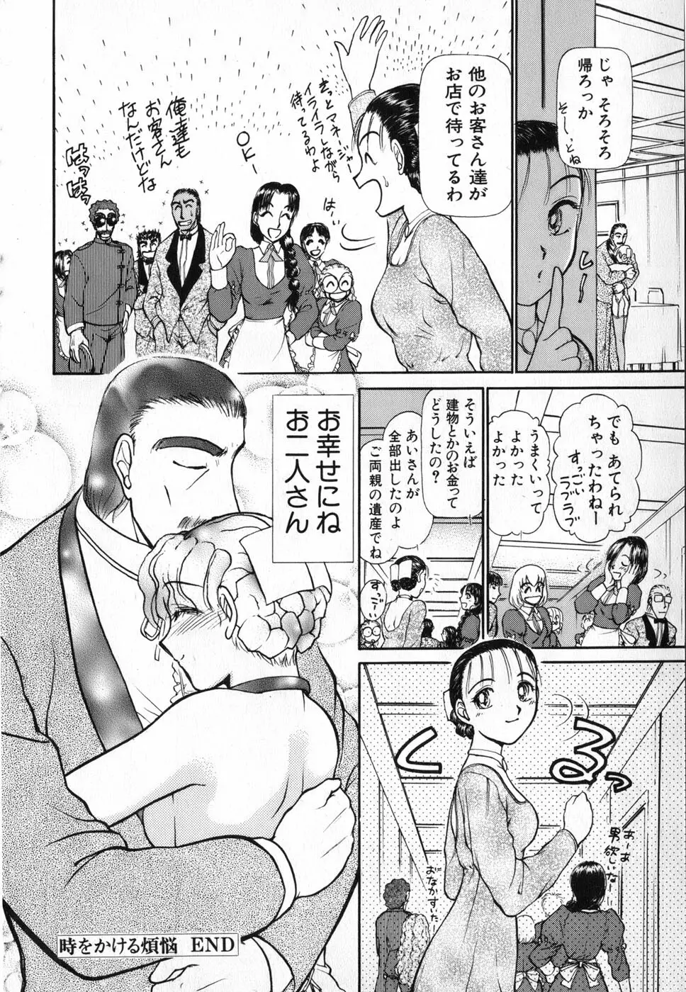 りっちゃんのくちびる 第04巻 Page.172