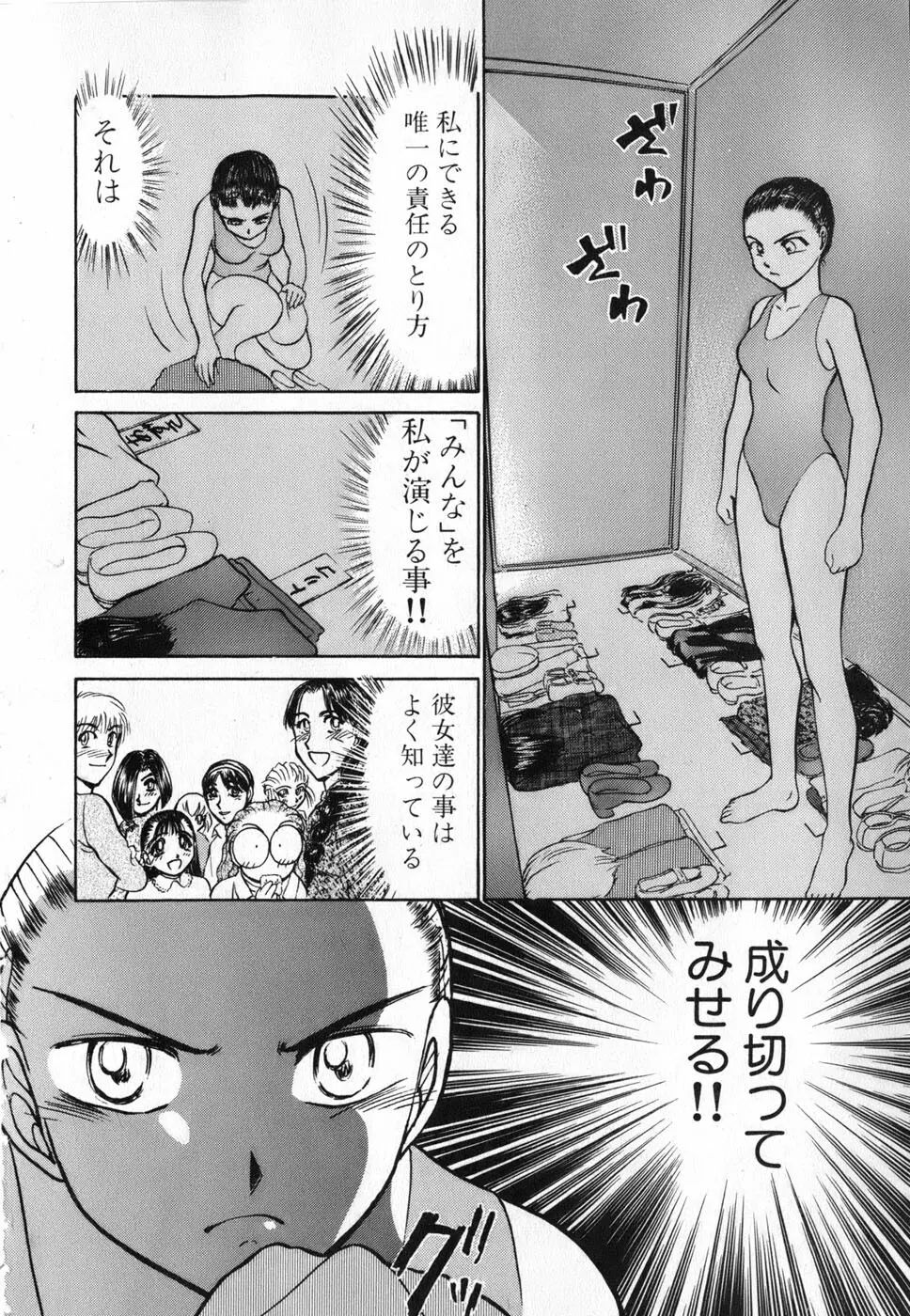 りっちゃんのくちびる 第04巻 Page.192