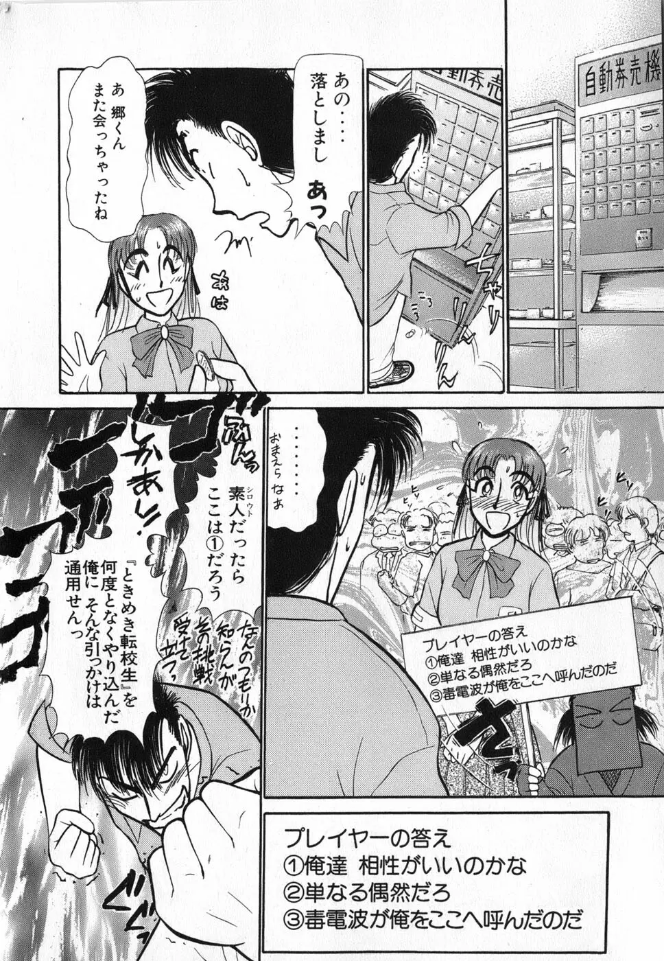 りっちゃんのくちびる 第04巻 Page.20