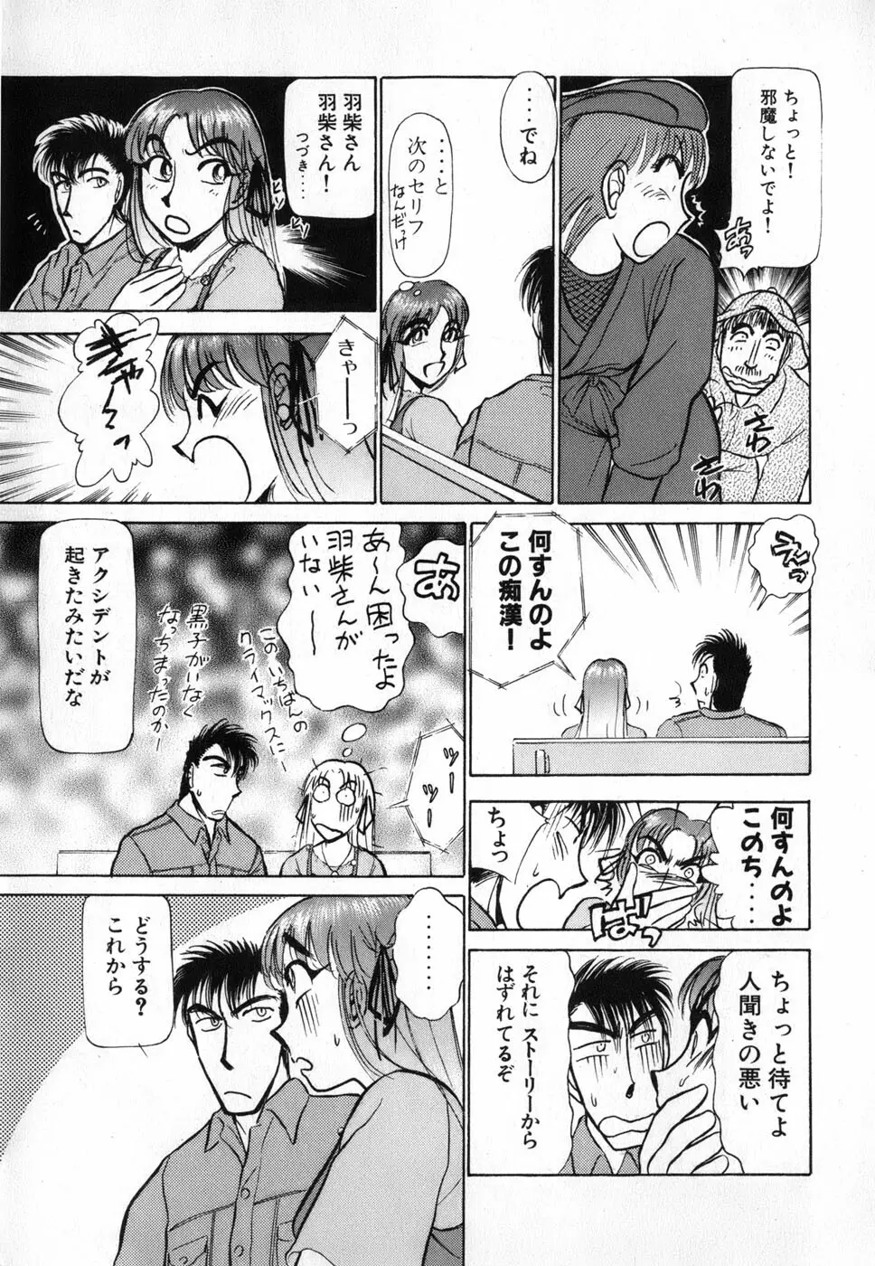りっちゃんのくちびる 第04巻 Page.27