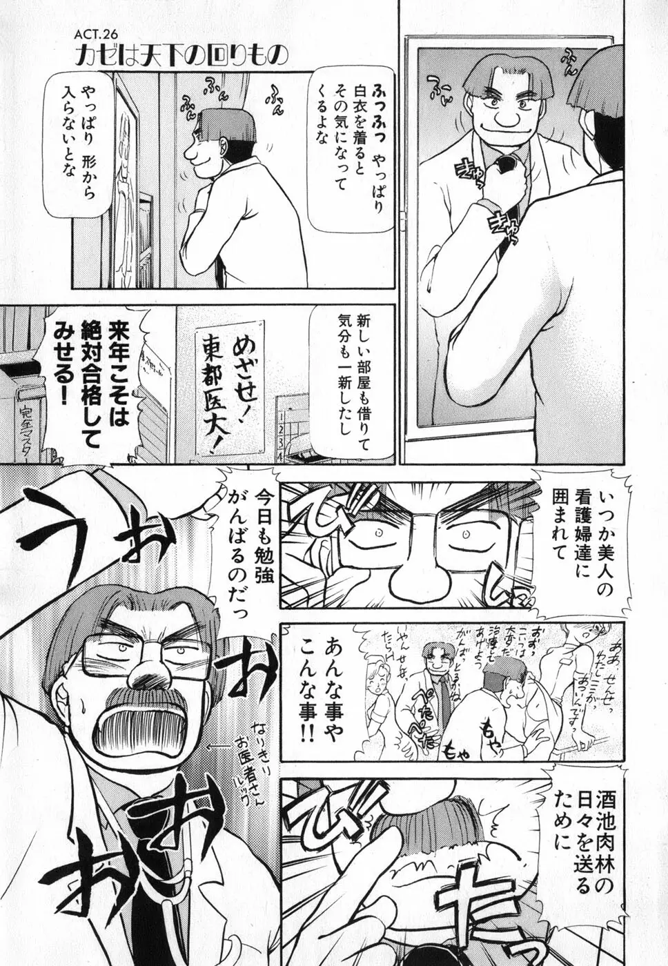 りっちゃんのくちびる 第04巻 Page.35