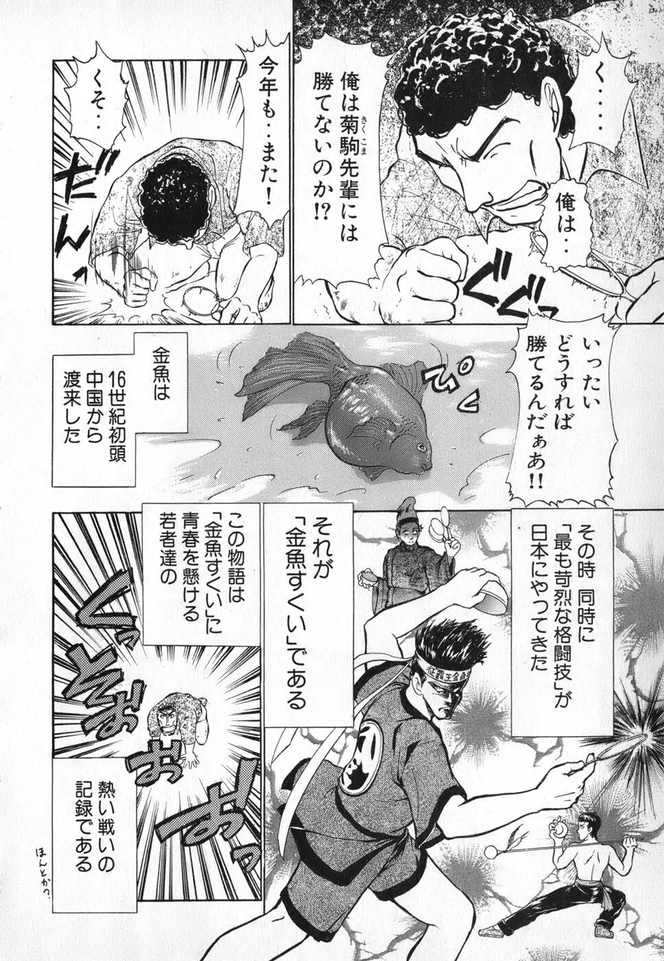 りっちゃんのくちびる 第04巻 Page.64