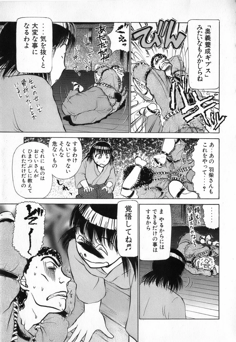 りっちゃんのくちびる 第04巻 Page.73